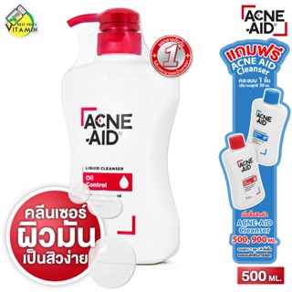 Acne Aid Liquid Cleanser แอคเน่ เอด ลิควิด คลีนเซอร์ [500 ml…