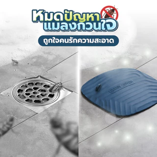 แผ่นซิลิโคนปิดท่อ ป้องกันกลิ่น กันแมลง ปิดแน่น ฝาครอบปิดท่อระบายน้ำ SP645