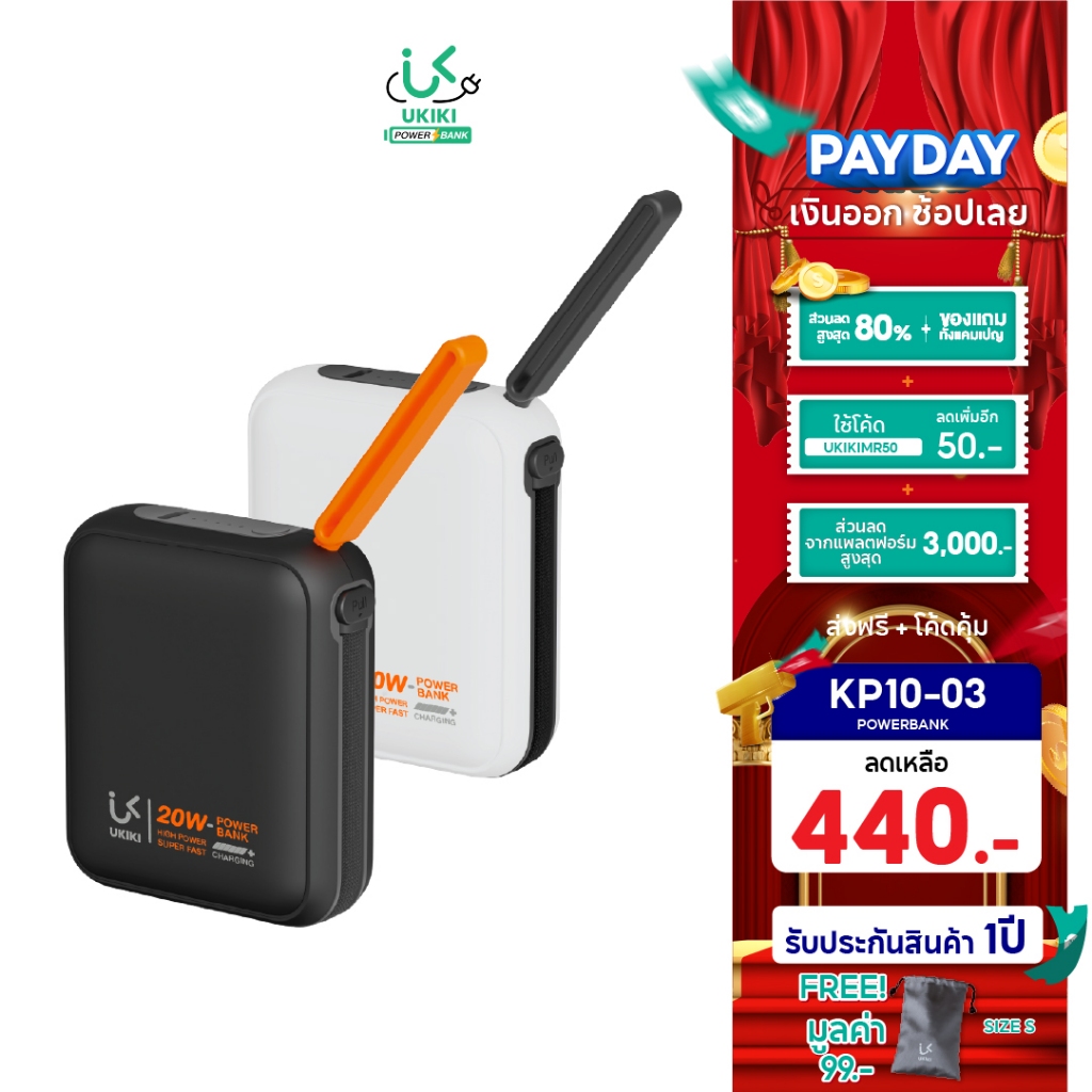 [CCC] UKIKI Powerbank 10000mAh PD20W Fast Charge พาวเวอร์แบงค์ชาร์จเร็ว สายในตัว Type C รุ่น KP10-03