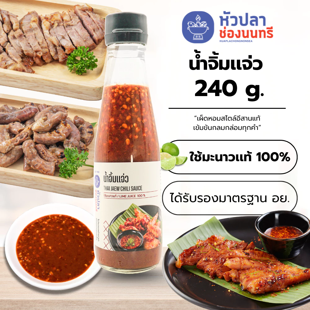 น้ำจิ้มแจ่ว หัวปลาช่องนนทรี 240 กรัม [Tน้ำจิ้มเเจ่ว(ขวด)]
