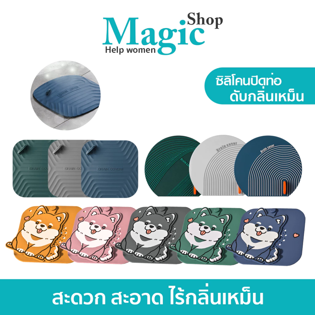 แผ่นซิลิโคนปิดท่อ ป้องกันกลิ่น กันแมลง ปิดแน่น ฝาครอบปิดท่อระบายน้ำ SP645