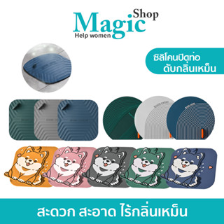 แผ่นซิลิโคนปิดท่อ ป้องกันกลิ่น กันแมลง ปิดแน่น ฝาครอบปิดท่อร…