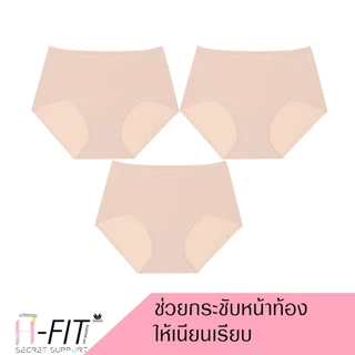 Wacoal H-fit Secret Support กางเกงในกระชับหน้าท้อง รูปแบบเต็มตัว (SHORT) เซ็ท 3 ชิ้น รุ่น WU8114/WU8314 สีเบจ (BE)
