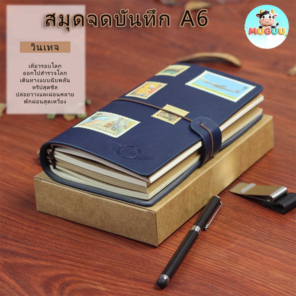 MUGUU สมุดจดบันทึก A6 หนังผูกเชือก กระดาษคราฟท์ เปลี่ยนไส้ในได้ พกพาสะดวก ของขวัญวันเกิด ไดอารี่น่ารัก