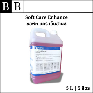 Diversey™ Soft Care Enhance สบู่เหลวล้างมือ กลิ่นหอม ขนาด 5 …