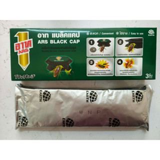 อาท แบล็คแคป เหยื่อกำจัดแมลงสาบ บรรจุ 3ชิ้น ใช้ได้นาน6เดือน