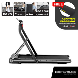 CORE-FITNEES ลู่วิ่งไฟ้า FLEX SLIM (Incline) แถมฟรี แผ่นรอง …