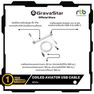 GravaStar Coiled Aviator USB-A to USB-C Cable สายเคเบิลสำหรับเชื่อมต่อและชาร์จคีย์บอร์ด