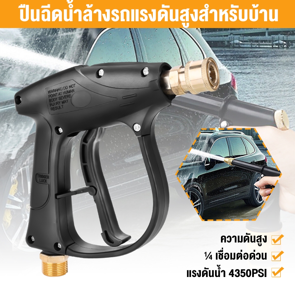 ปืนฉีดน้ำแรงดันสูง ปืนล้างแอร์ ปืนฉีดน้ำ แบบก้านหมุุน 360 องศา ปรับแรงดันน้ำได้ พร้อม หัวฉีดล้างแอร์ ปืนฉีดน้ําล้างรถ