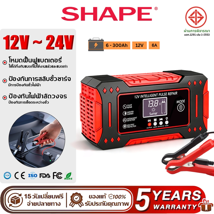 【รับประกัน10ปี】เครื่องชาร์จแบตรถยนต์ 12V รองรับ 24V ชาร์จเร็วความเร็วสูง เครื่องชาร์จแบตเตอรี่ เครื่องชาร์จรถยนต์แบบพกพา