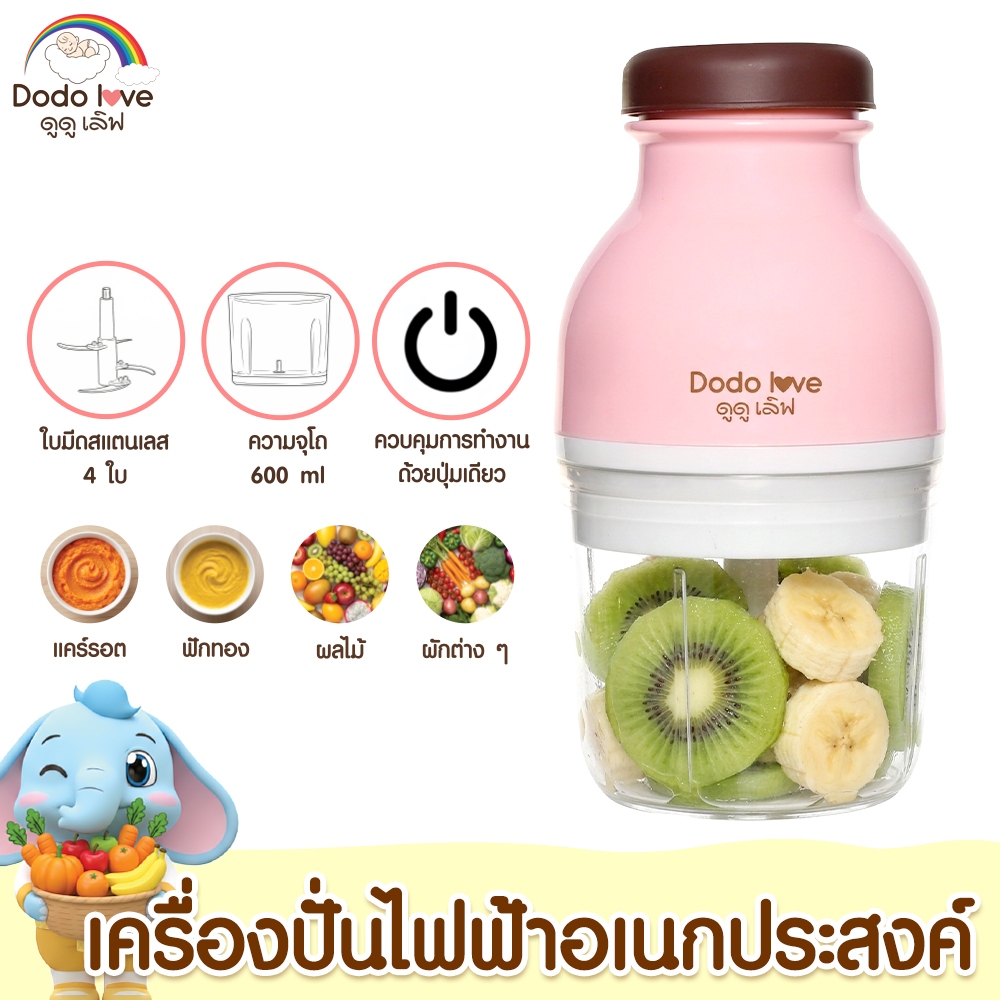 AroundBaby เครื่องปั่นอาหารเด็ก เครื่องบดอาหาร เนื้อสัตว์ พริก ผัก ผลไม้