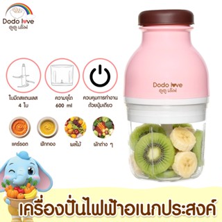 AroundBaby เครื่องปั่นอาหารเด็ก เครื่องบดอาหาร เนื้อสัตว์ พร…