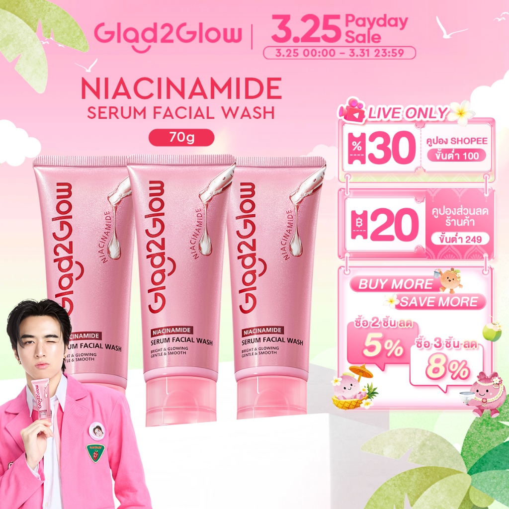 【NEW】Glad2Glow Niacinamide Serum Face Wash Cleanser  ไบร์ทเทนนิ่ง คลีนเซอร์สำหรับใบหน้า โฟมล้างหน้า 