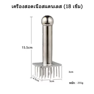 ส้อมจิ้มเนื้อสแตนเลส ที่จิ้มหมู ที่จิ้มหมูกรอบ ส้อมจิ้มเนื้อ ที่จิ้มเนื้อ เหล็กจิ้มหมู สแตนเลส