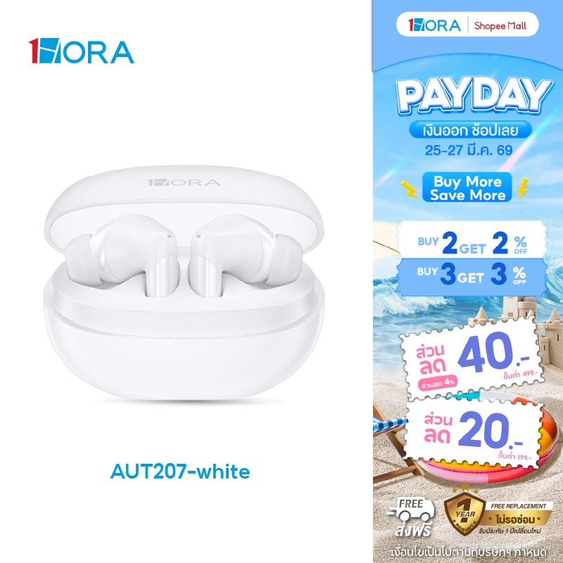 1HORA รุ่น AUT207 หูฟังบลูทูธ   Bluetooth Earbuds บลูทูธ5.3 สี Black/White กันน้ำ