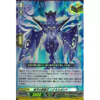[DZ-BT13] ระดับ ORR Over trigger Single cards / Cardfight!! Vanguard JP [Bushiroad]