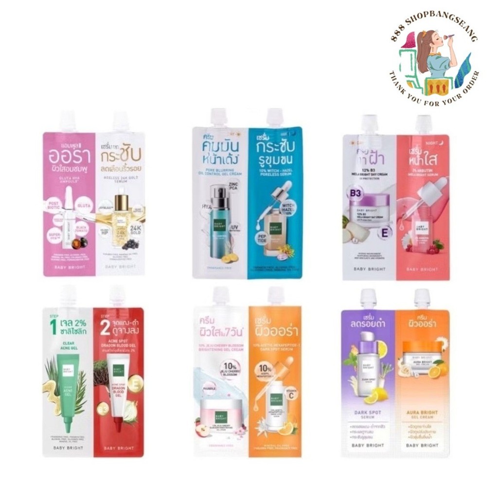 (1 ซอง)ครีมซองเบบี้ไบร์ท 2 หัว เบบี้ไบร์ท ทู อิน วัน เซ็ท Baby Bright 2 IN 1 SET 6g+6g