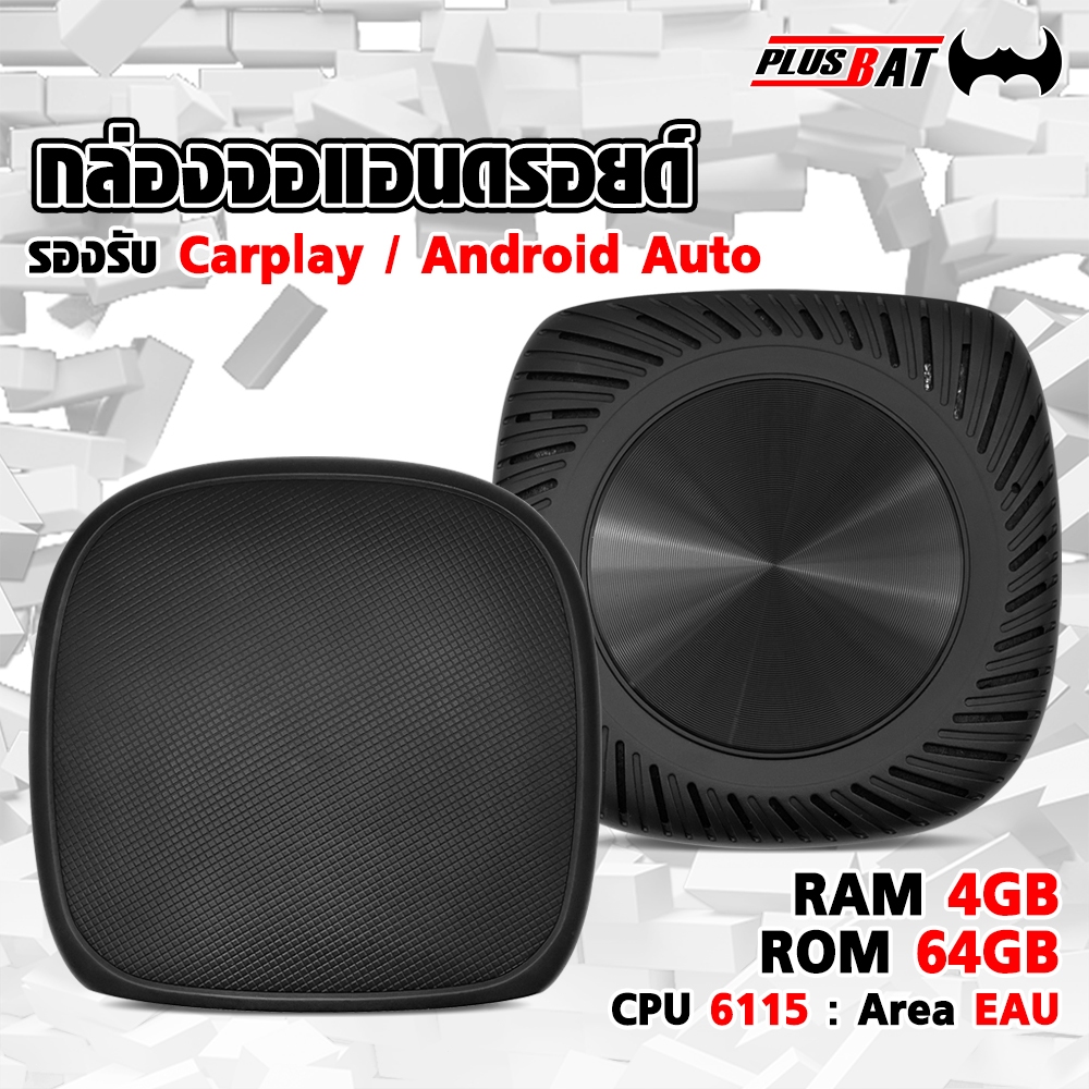 GTR Android13 Ai Box LED รับประกัน 1 ปี Wireless CarPlay Android Auto Netflix YouTube