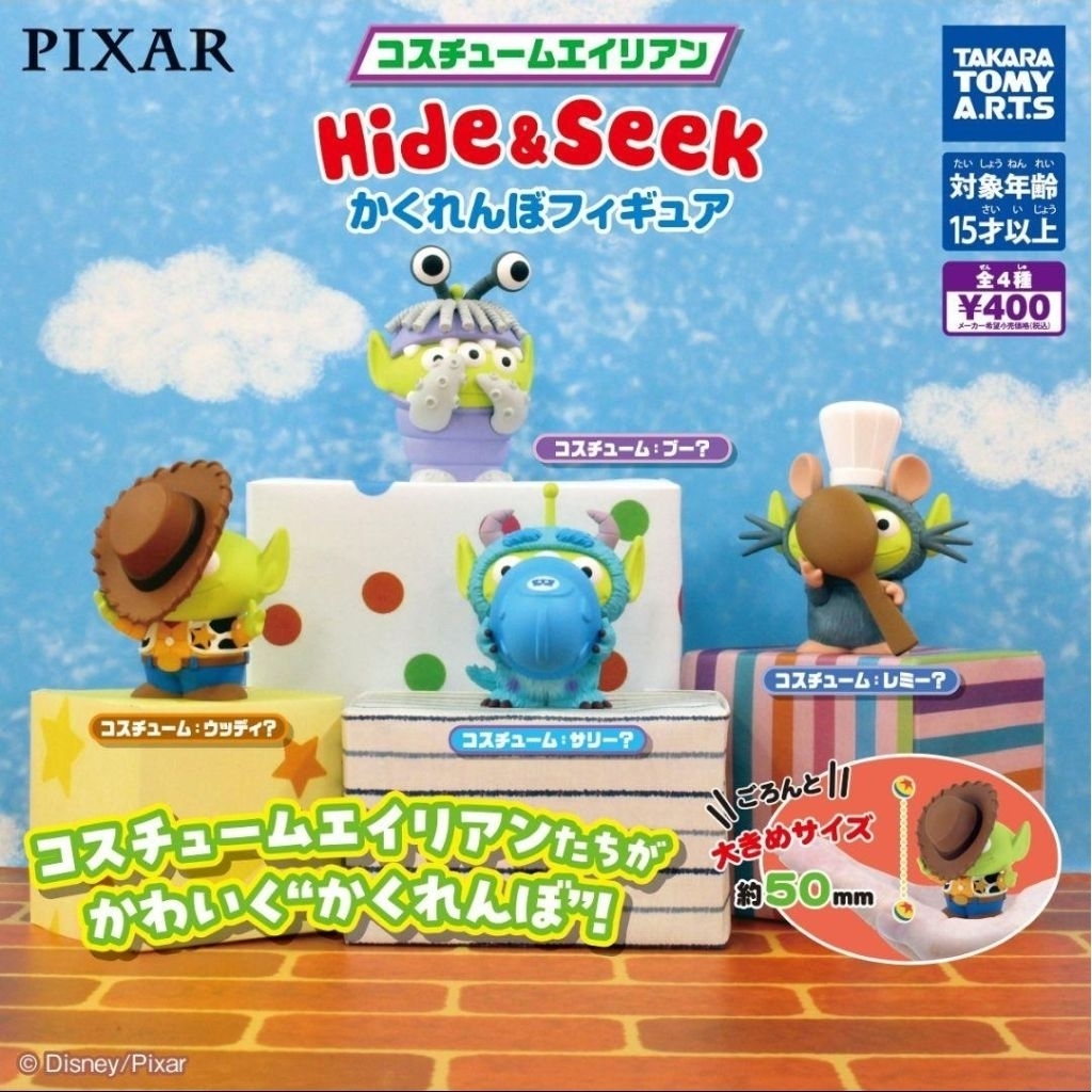 Costume Alien Hide & Seek Figures, Set of 4 gashapon