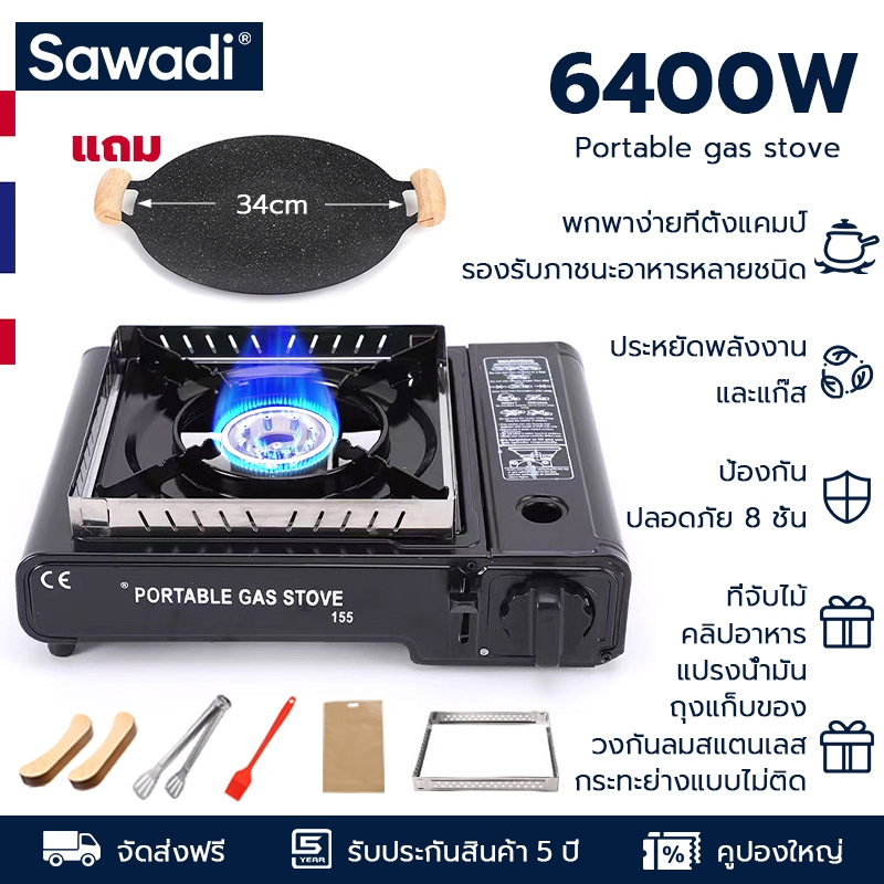 【รับประกัน 5 ปี】เตาแก๊ส 6400Wกำลังสูง เตาแก๊สพกพา จัดส่งรวดเร็ว ใช้ทั้งในร่มและกลางแจ้ง Portable gas stove