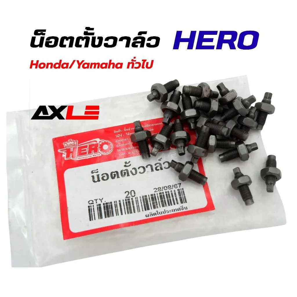 น็อตตั้งวาล์ว HERO ชุบแข็ง สำหรับมอเตอร์ไซค์ Honda/Yamaha ทั่วไปที่ใช้สกรูตั้งวาล์วมาตรฐาน