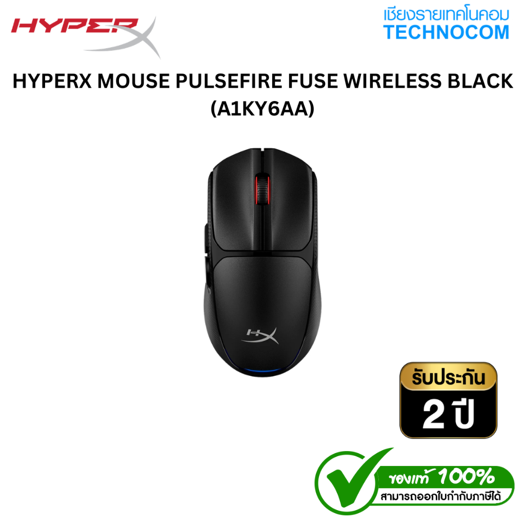 HyperX Pulsefire Fuse Wireless เมาส์เกมมิ่งไร้สาย สีดำ รุ่น A1KY6AA