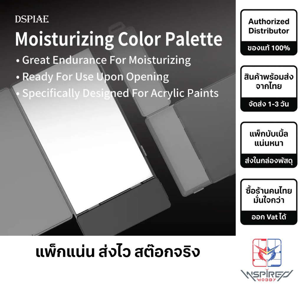Moisturizing Color Palette By DSPIAE ถาดผสมสีแบบเปียก สำหรับสีอะคริลิค / ดีคอลน้ำ