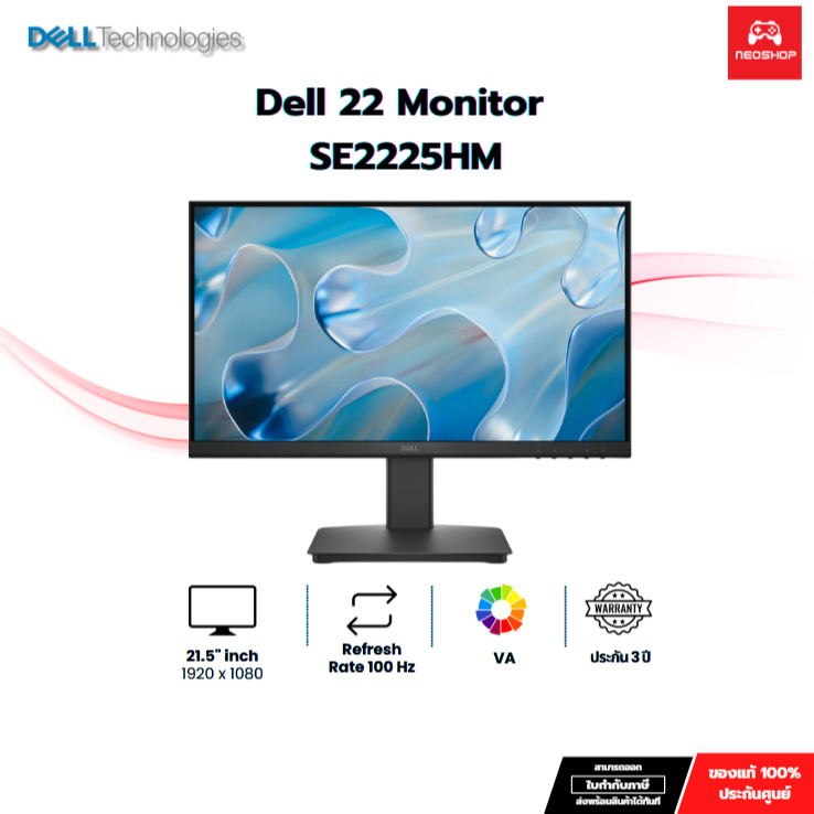 (จอมอนิเตอร์ ) DELL SE2225HM   22 นิ้ว/VA/100Hz/3Y BY Neoshop