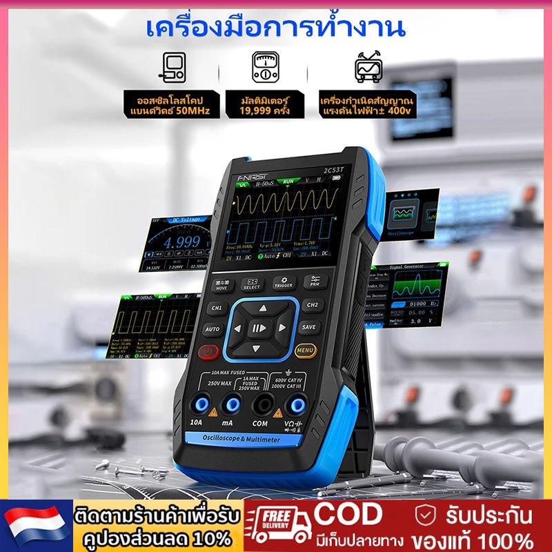 Fnirsi 2C53T 3in1 ออสซิลเลเตอร์ดิจิทัลหลายองศา ฟังก์ชันสัญญาณเครื่องกําเนิดไฟฟ้า DDS ในตัว 2 ช่องสัญ