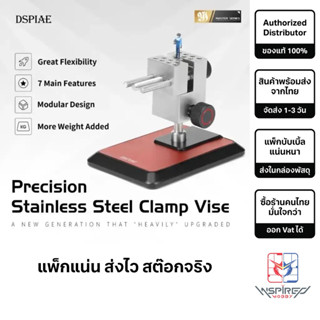 Precisionstainlesssteel Clamp Vise By DSPIAE ปากกาจับชิ้นงาน…