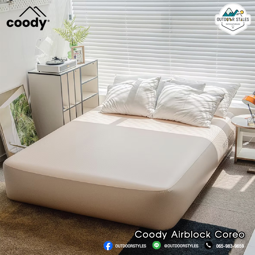 Coody Airblock Coreo ที่นอนเป่าลมสูง 35 ซม ไม่ยวบ