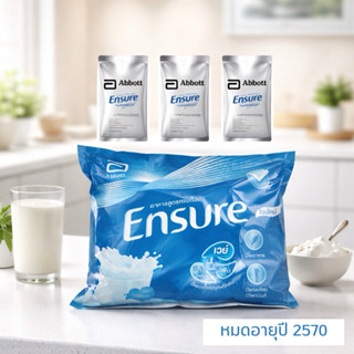 เอนชัวร์ถุงเติมวนิลลา (400*3) 1200 กรัม