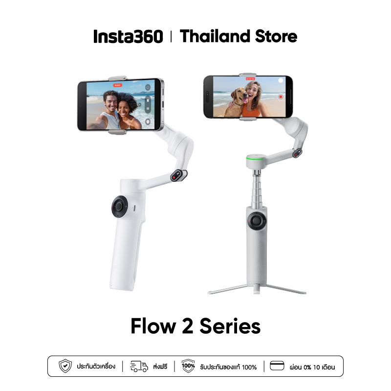 Insta360 Flow 2 Series | Smartphone Gimbal | ไม้กันสั่นสำหรับสมาร์ทโฟน | AI Tracking อัจฉริยะ ติดตามตัวแบบอัตโนมัติ