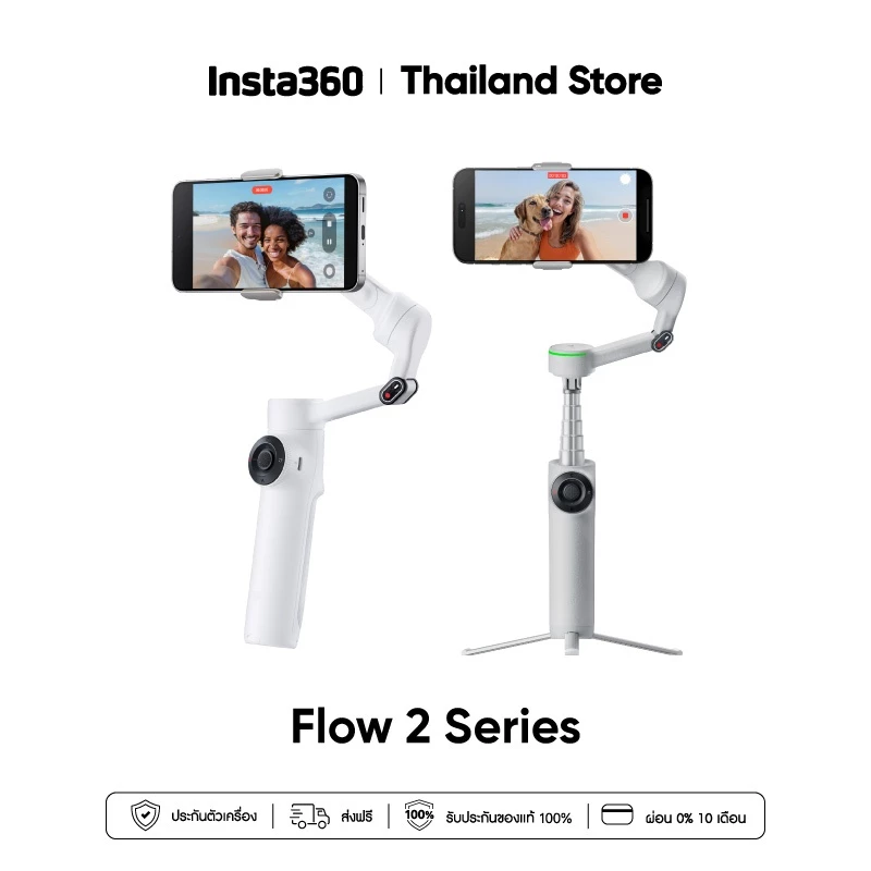 Insta360 Flow 2 Series | Smartphone Gimbal | ไม้กันสั่นสำหรับสมาร์ทโฟน | AI Tracking อัจฉริยะ ติดตามตัวแบบอัตโนมัติ