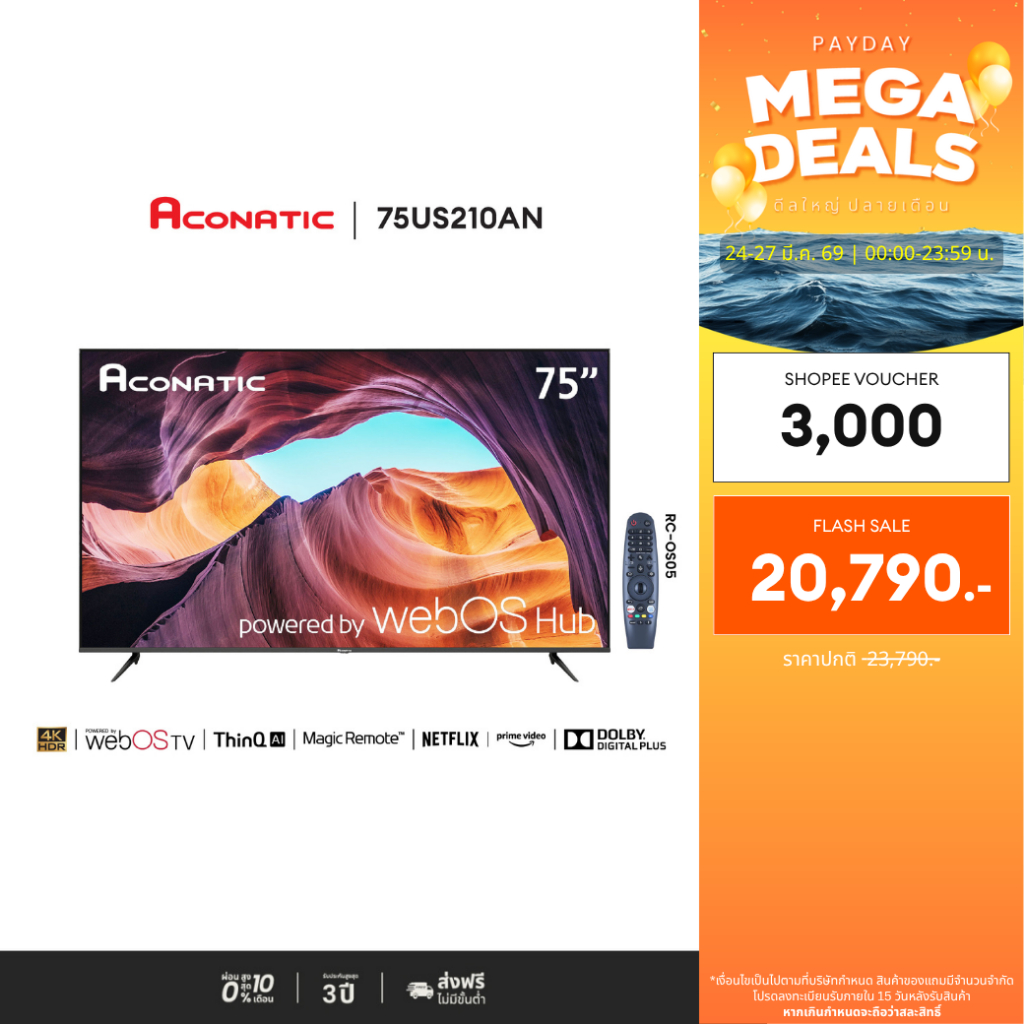 ACONATIC Smart TV 4K HDR 75 นิ้ว รุ่น 75US210AN WebOS 2.0 MagicRemote รับประกันศูนย์ 3 ปี