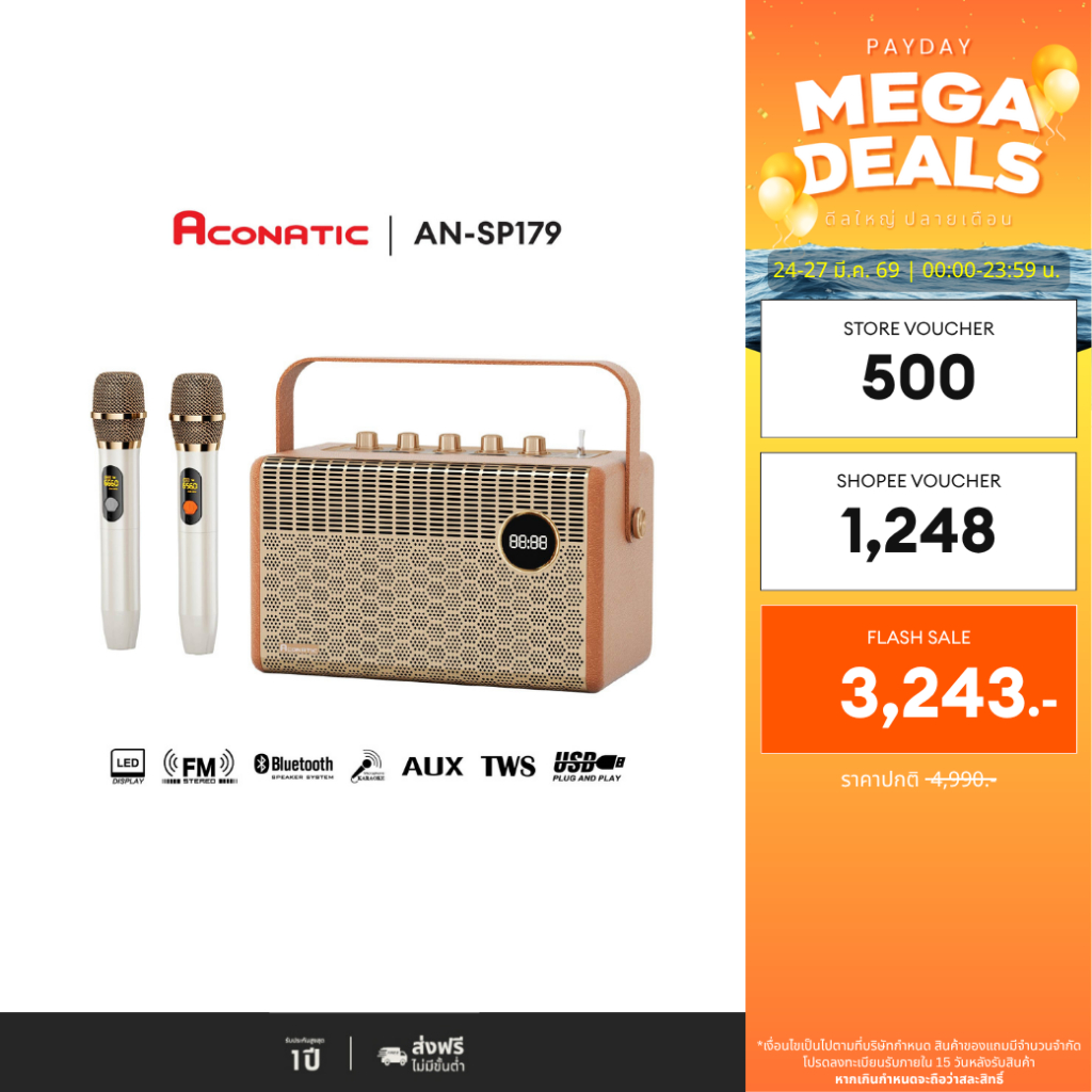 ACONATIC Retro Speaker ลำโพงบลูทูธสไตล์เรโทร กำลังขับ 100W (50W+25Wx2) รุ่น AN-SP179 Bluetooth พลังแ