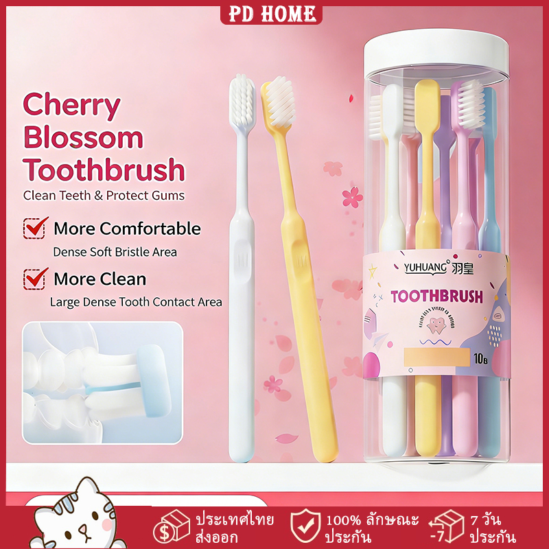 [COD] 1 เซ็ท 10ชิ้น แปรงสีฟันญี่ปุ่น ต้านเชื้อแบคทีเรีย แปรงสีฟันคุณภาพสูง