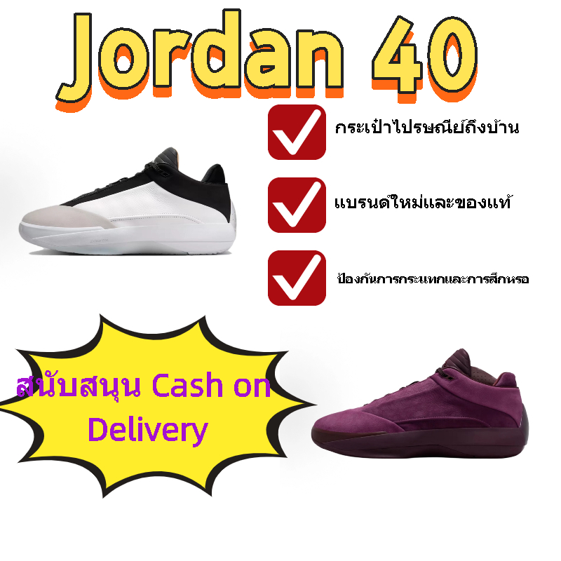 รองเท้าบาสเกตบอล Air Jordan 40 ของแท้ใหม่เอี่ยม เข้ากับทุกสไตล์ สบาย มีการเด้ง รองรับการยึดเกาะ กระช