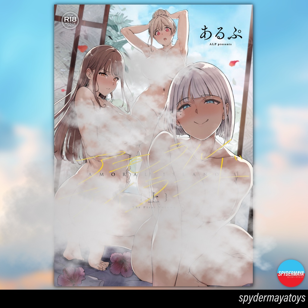 [พร้อมส่ง] มังงะ Amoral Island The First volume - GOT COMIC