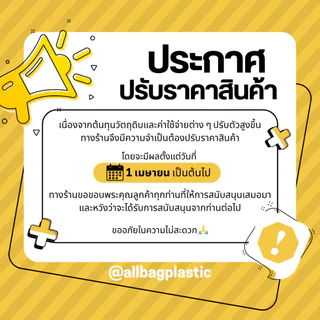 Allbag 🛍️ ถุงบูติก แบบขยายข้าง พิมพ์ลายด้านเดียว ขนาด 7×10, 8×12, 10×16, 12×18 นิ้ว
