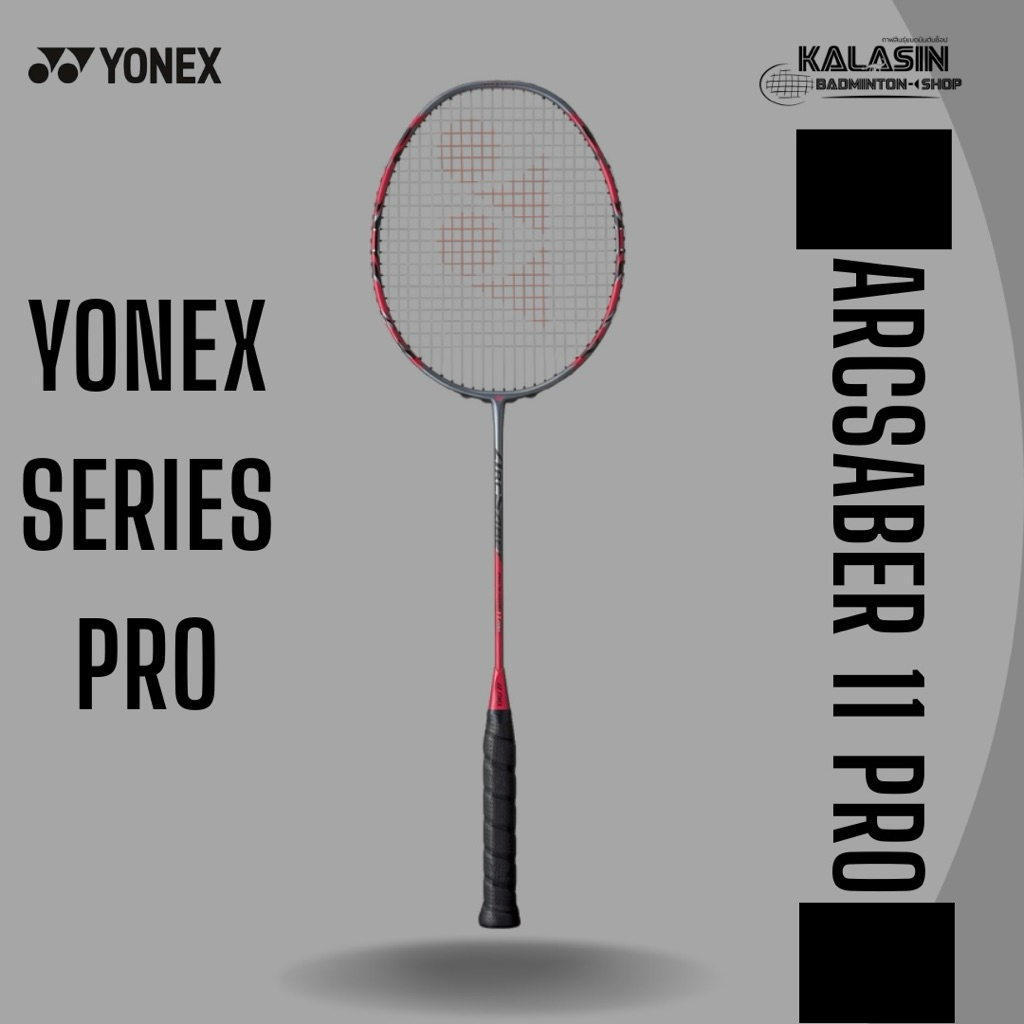 ไม้แบดมินตันYONEX ARCSABER 11 PRO (4U)