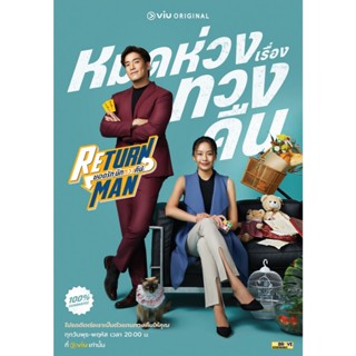 Return Man ยอดรักนักทวงคืน ซีรีย์ ไทย พ.ศ.2566 พากย์ไทย 720p…