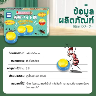 ⚡ล่อมดกลับรังฆ่ายกรัง🐜ยาฆ่ามด เจลกำจัดมด แอนท์เบท กำจัดมดอย่างมีประสิทธิภาพ บ้านไม่มีมดอีกต่อไป