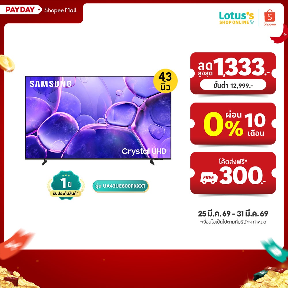 ซัมซุง TV UHD ขนาด 43 นิ้ว รุ่น UA43UE800FKXXT SAMSUNG UHD TV 43 INCH MODEL UA43UE800FKXXT