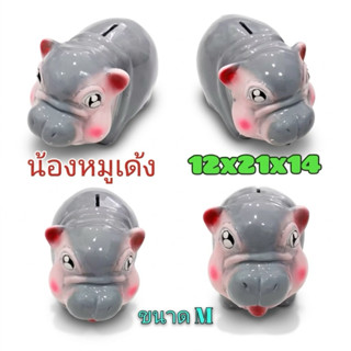กระปุกออมสิน หมูเด้งสีเทา ขนาด M