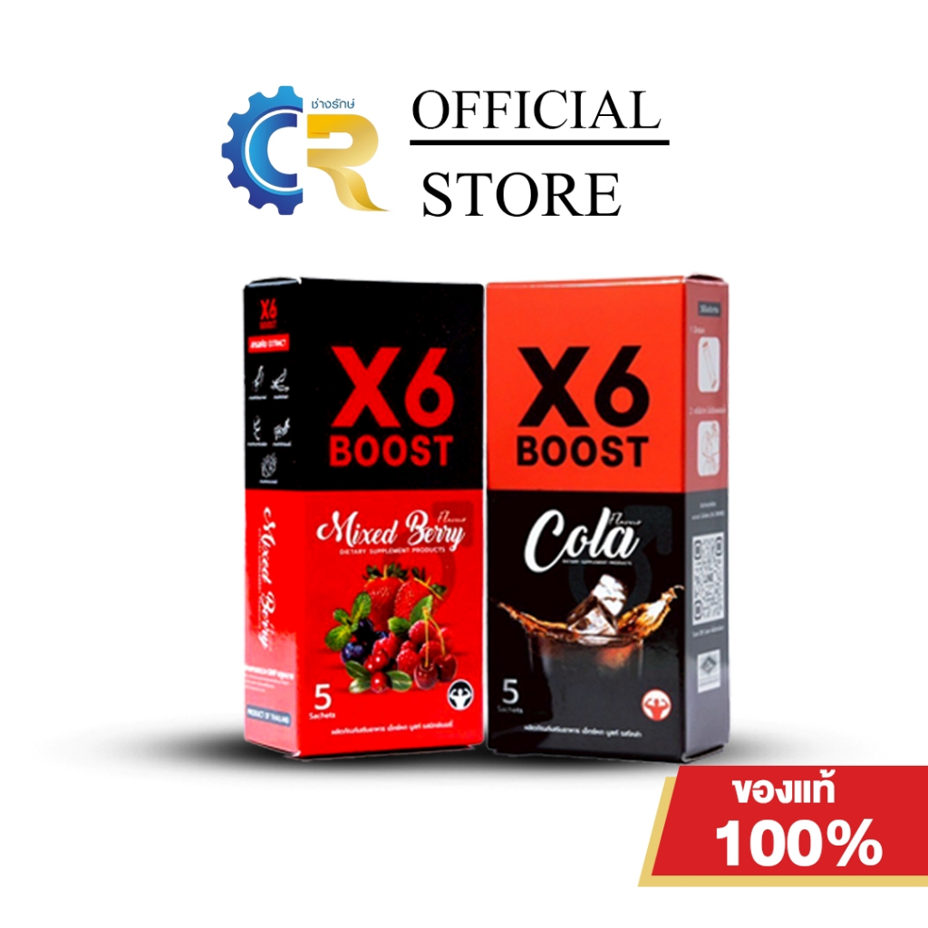 ผลิตภัณฑ์เสริมอาหาร X6 BOOST