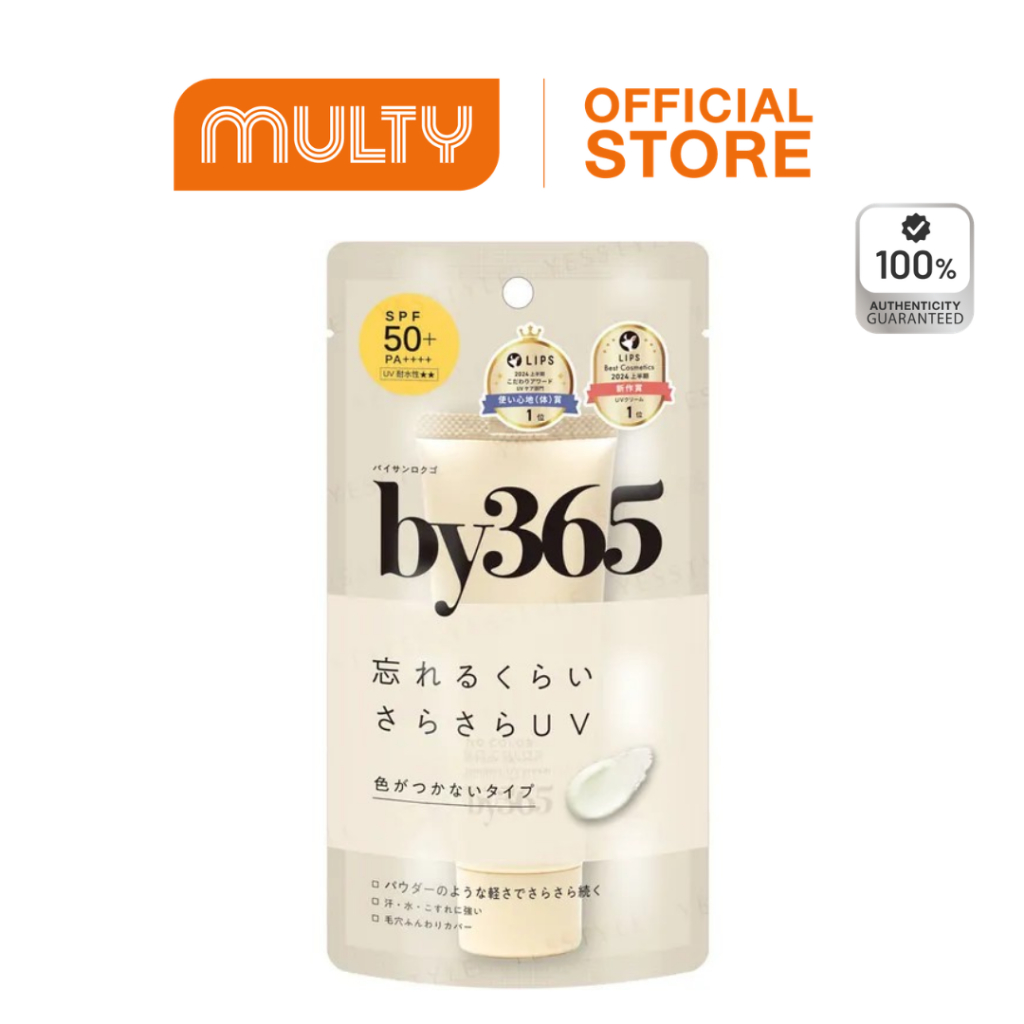 by365 powdery UV cream SPF50+ PA++++ 60g กันแดดเนื้อแป้ง