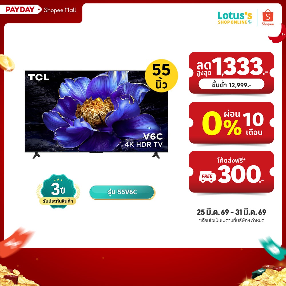 ทีซีแอล ทีวี UHD GOOGLE TV ขนาด 55 นิ้ว รุ่น 55V6C TCL UHD GOOGLE TV 55 INCH MODEL 55V6C