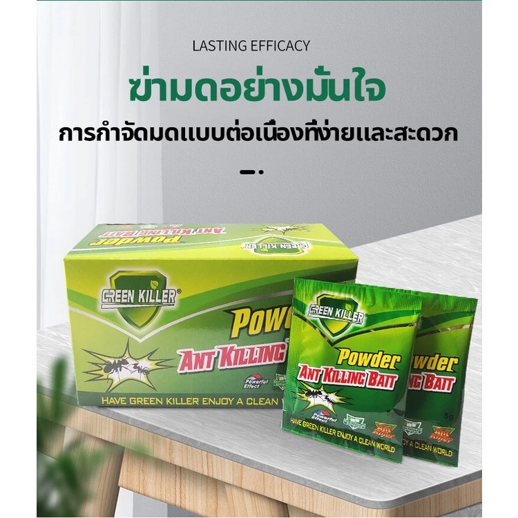 ยาฆ่ามด เหยื่อมด 5g*50/10ถุง ฆ่าตายยกลัง ปลอดภัยต่อคน แบบผง ใช้ง่ายสะดวก