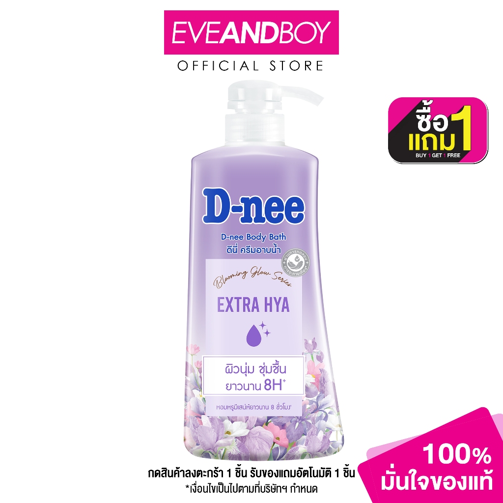 รีวิว D-NEE Extra Hya Body Bath ครีมอาบน้ำผิวชุ่มชื้น หอมนาน 8 ชม.